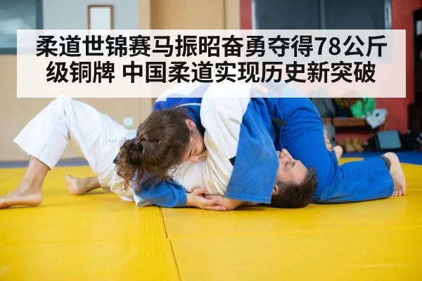 judo throw