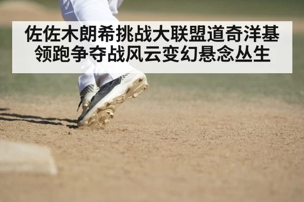 baseball pitch closeup